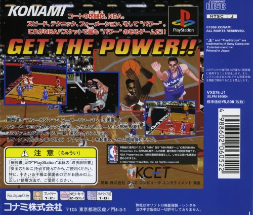 NBA パワーダンカーズ3 PS | NBAパワーダンカーズ3